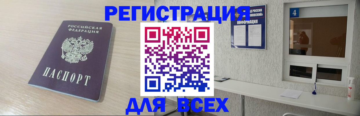 временная регистрация поиск в Феодосии